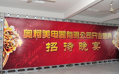 奧柯美，讓您演繹新財(cái)富傳奇